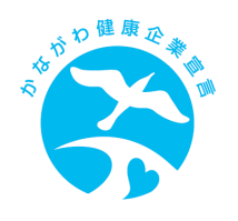 かながわ健康企業宣言ロゴ