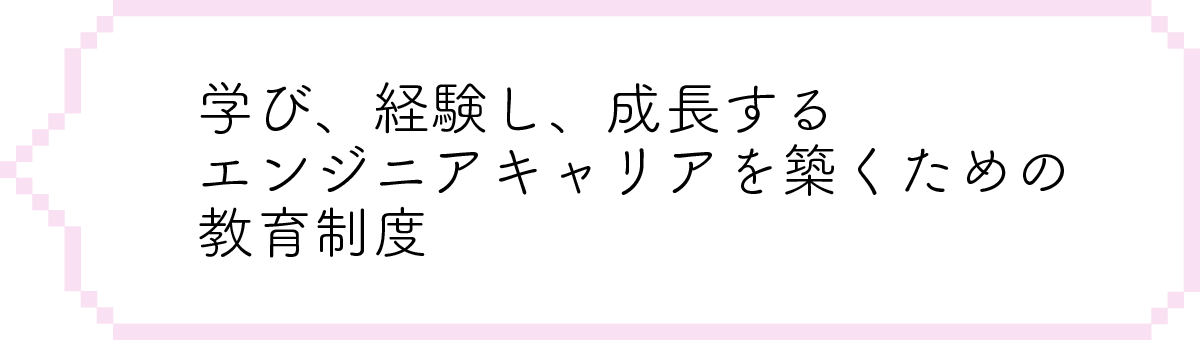 説明会でよくある質問を
