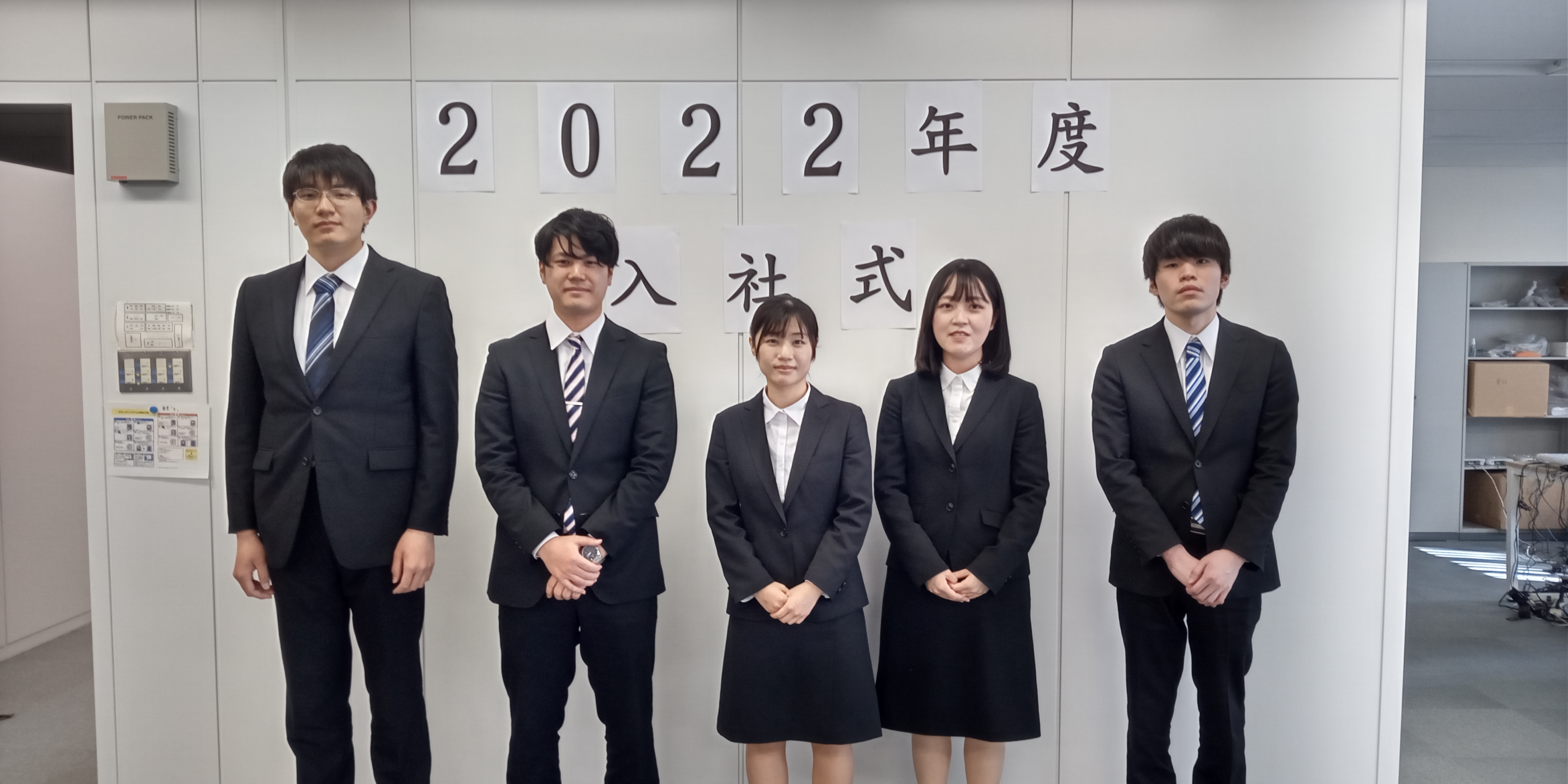 2022年度新入社員